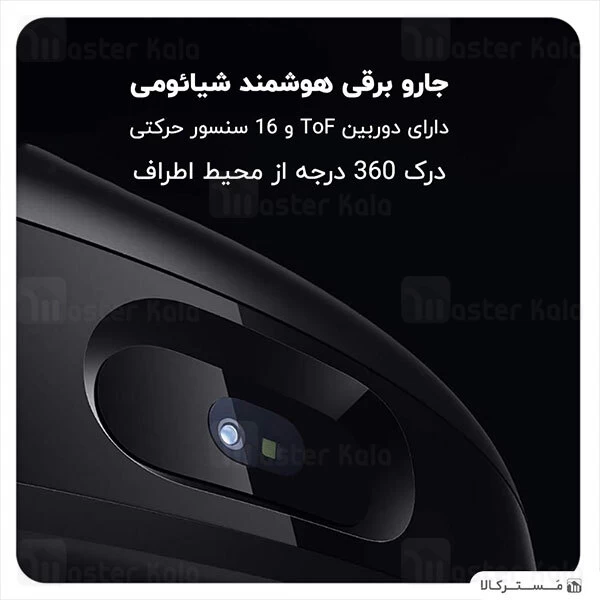جارو برقی هوشمند رباتیک شیائومی Xiaomi Mi Robot Vacuum-Mop 2 Pro+