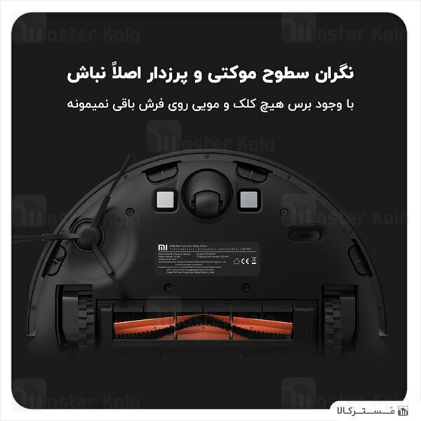 جارو برقی هوشمند رباتیک شیائومی Xiaomi Mi Robot Vacuum-Mop 2 Pro+