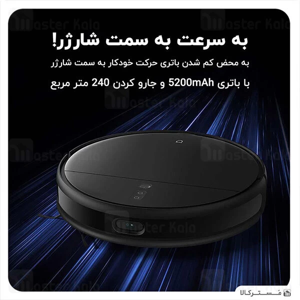 جارو برقی هوشمند رباتیک شیائومی Xiaomi Mi Robot Vacuum-Mop 2 Pro+