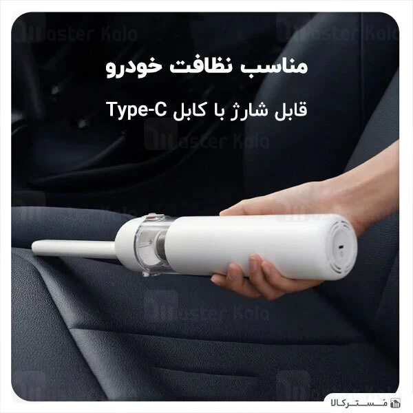 جارو شارژی ماشین شیائومی Xiaomi Mi Vacuum Cleaner Mini 120W 13000Pa توان 120 وات