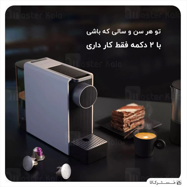 قهوه ساز کپسولی Xiaomi Scishare S1201 Mini Coffee Machine