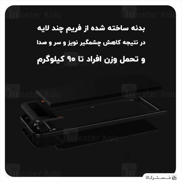 تردمیل هوشمند Xiaomi Urevo Walking Treadmill U1