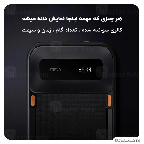 تردمیل هوشمند Xiaomi Urevo Walking Treadmill U1