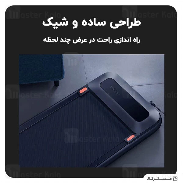 تردمیل هوشمند Xiaomi Urevo Walking Treadmill U1