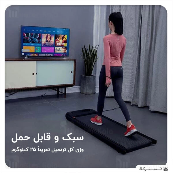 تردمیل هوشمند Xiaomi Urevo Walking Treadmill U1