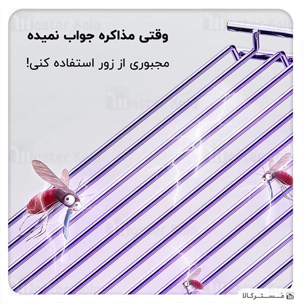 چراغ حشره کش بیسوس Baseus ACMWD-BJ02 Baijing Desktop Mosquito Lamp