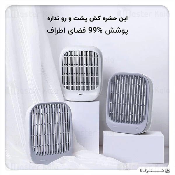 چراغ حشره کش بیسوس Baseus ACMWD-BJ02 Baijing Desktop Mosquito Lamp