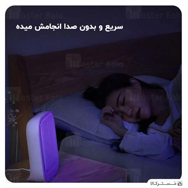 چراغ حشره کش بیسوس Baseus ACMWD-BJ02 Baijing Desktop Mosquito Lamp