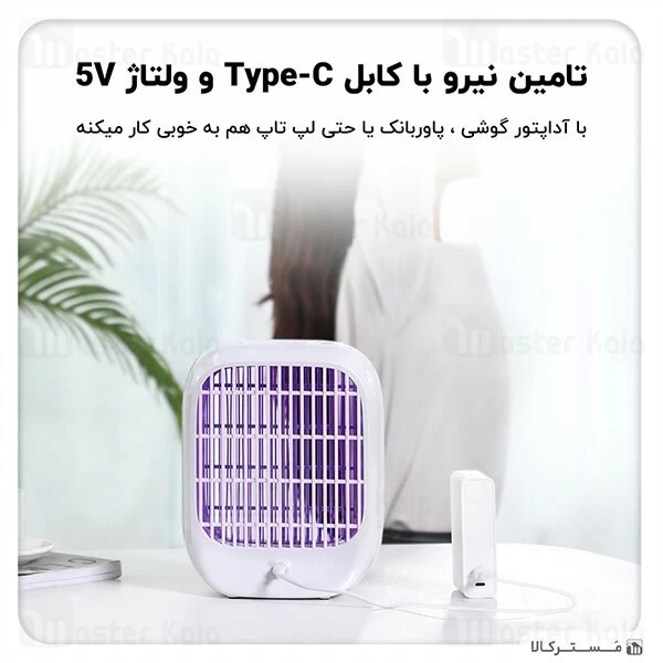 چراغ حشره کش بیسوس Baseus ACMWD-BJ02 Baijing Desktop Mosquito Lamp