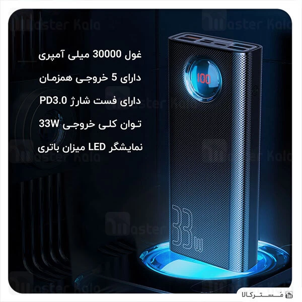 پاوربانک 30000 فست شارژ بیسوس Baseus Amblight QC3.0 Power Bank PPLG پنج پورت