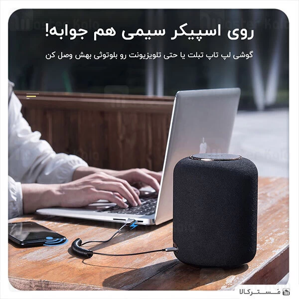 گیرنده صوتی بلوتوثی بیسوس Baseus BA01 Wireless Adapter Cable CABA01-01
