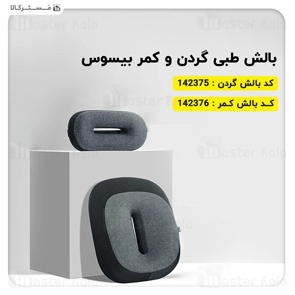 بالش گردن Baseus Car Travel Pillow The Headrest Memory Foam CRTZ01-B01