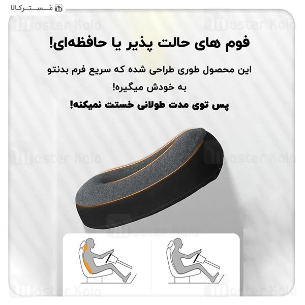 بالش گردن Baseus Car Travel Pillow The Headrest Memory Foam CRTZ01-B01