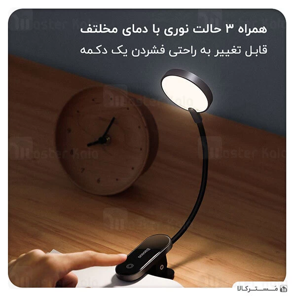 چراغ مطالعه گیره دار بیسوس Baseus Comfort Reading DGRAD-0G Mini Clip Lamp