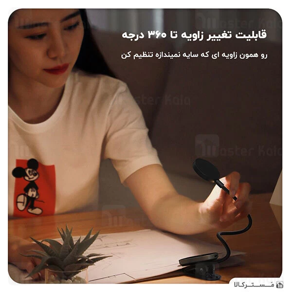 چراغ مطالعه گیره دار بیسوس Baseus Comfort Reading DGRAD-0G Mini Clip Lamp