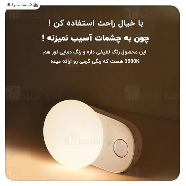 چراغ هوشمند Baseus Full Moon Human Body Induction Night Light G2 DGFM-02