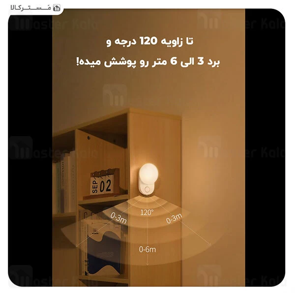 چراغ هوشمند Baseus Full Moon Human Body Induction Night Light G2 DGFM-02