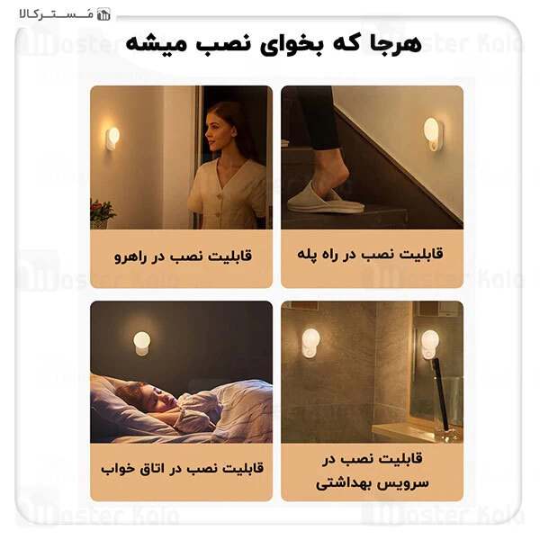 چراغ هوشمند Baseus Full Moon Human Body Induction Night Light G2 DGFM-02