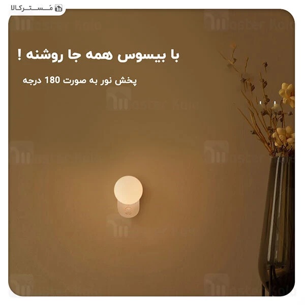 چراغ هوشمند Baseus Full Moon Human Body Induction Night Light G2 DGFM-02