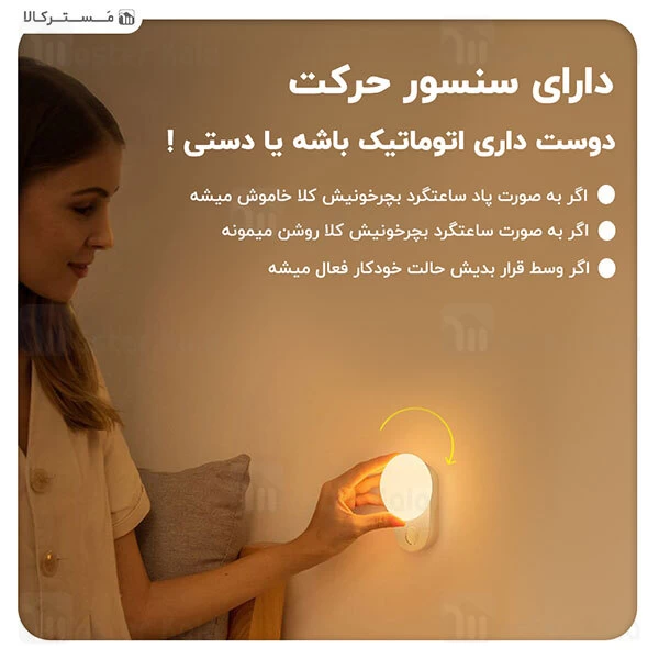 چراغ هوشمند Baseus Full Moon Human Body Induction Night Light G2 DGFM-02