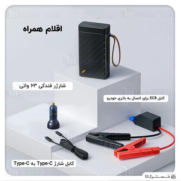 پاوربانک و جامپ استارتر خودرو بیسوس Baseus Reboost Jump Starter CRJS02-A0G توان 100 وات
