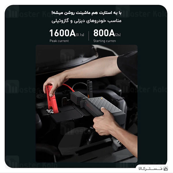 پاوربانک و جامپ استارتر خودرو بیسوس Baseus Reboost Jump Starter CRJS02-A0G توان 100 وات