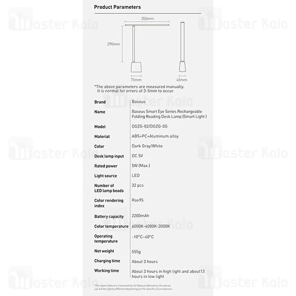 چراغ مطالعه Baseus DGHY-02 Smart Eye Series Full Spectrum Eye-protective Desk Lamp