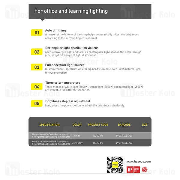 چراغ مطالعه Baseus DGHY-02 Smart Eye Series Full Spectrum Eye-protective Desk Lamp