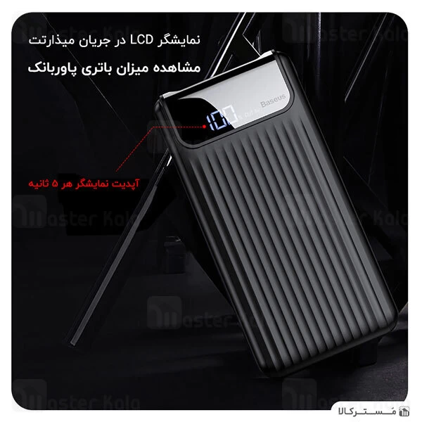 پاوربانک 10000 فست شارژ بیسوس Baseus Thin QC3.0 M+T Digital Display PPYZ-C01