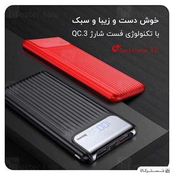 پاوربانک 10000 فست شارژ بیسوس Baseus Thin QC3.0 M+T Digital Display PPYZ-C01