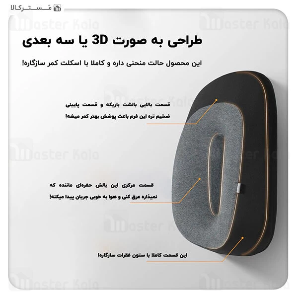 بالش کمر Baseus Car Travel Pillow The Headrest Memory Foam CRTZ01-A01