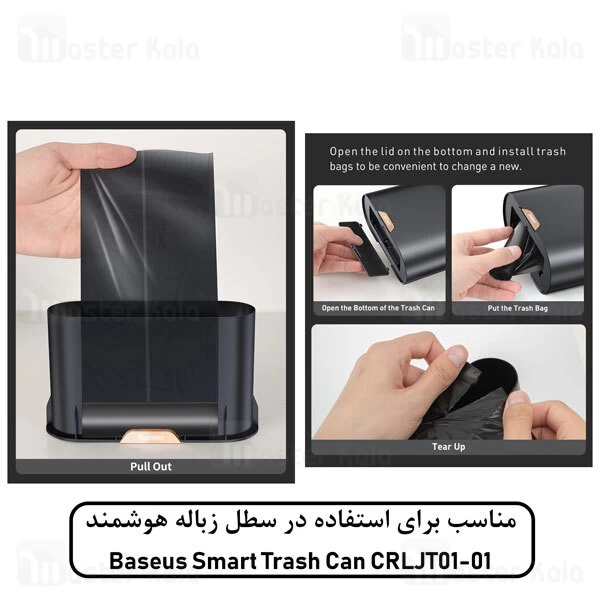 کیسه زباله Baseus Vehicle-Mounted Trash Bag CRLJD-B01 90Pcs