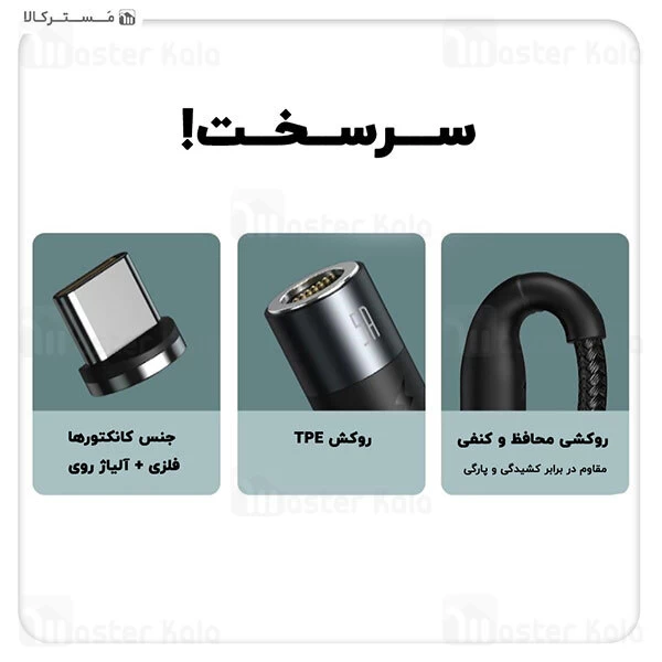 کابل سه سر Baseus Zinc Magnetic MLC CA1T3-BG1 5A 1m 3 in 1 Cable