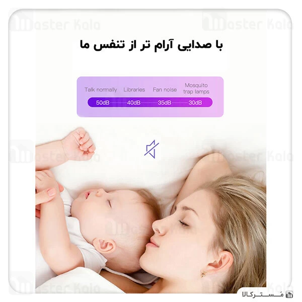 چراغ حشره کش بیسوس Baseus Household Appliance ACMWD-AHX02