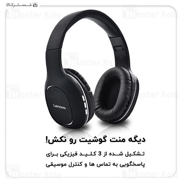هدفون بلوتوث لنوو Lenovo HD300 Bluetooth Headphones