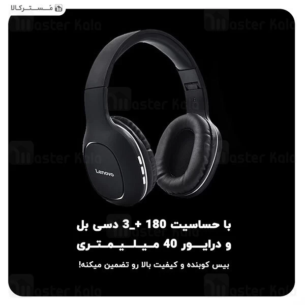 هدفون بلوتوث لنوو Lenovo HD300 Bluetooth Headphones