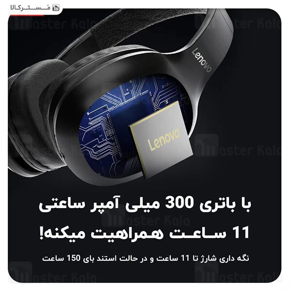 هدفون بلوتوث لنوو Lenovo HD300 Bluetooth Headphones