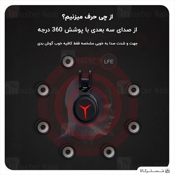 هدفون گیمینگ Lenovo Legion Star Y360 Wired Gaming Headphone