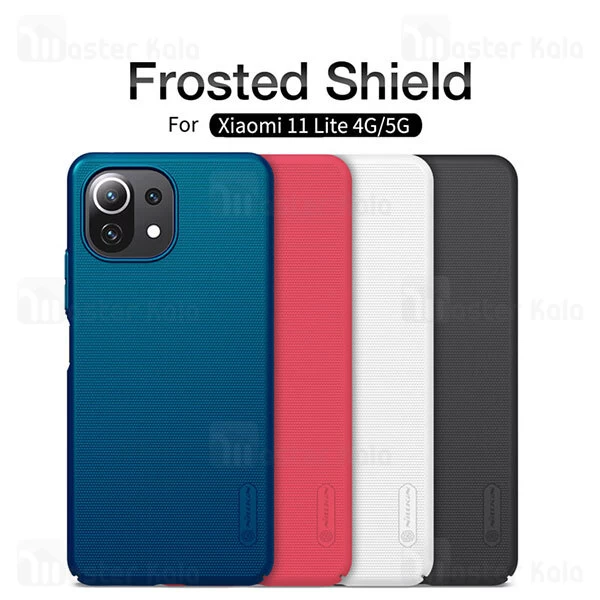 قاب نیلکین Xiaomi Mi 11 Lite / Mi 11 Lite 5G Nillkin Frosted Shield Case