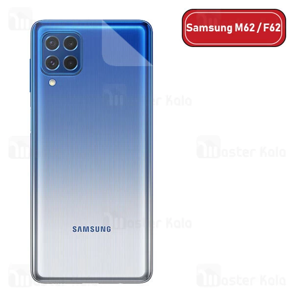 محافظ نانو Samsung Galaxy M62 / F62 TPU Back Protector