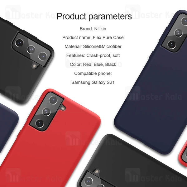 قاب سیلیکونی Samsung Galaxy S21 Nillkin Flex PURE cover case