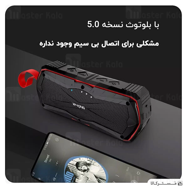 اسپیکر بلوتوث W-King S19 Outdoor Bluetooth TWS Speaker 10W