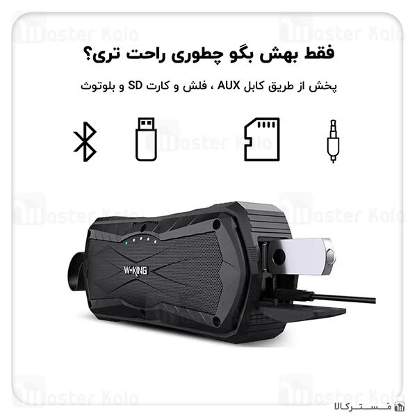 اسپیکر بلوتوث W-King S19 Outdoor Bluetooth TWS Speaker 10W