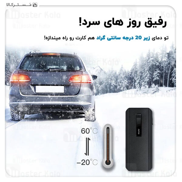 پاوربانک و جامپ استارتر خودور شیائومی Xiaomi 70Mai Midrive PS06 Jump Starter Max 18000mAh