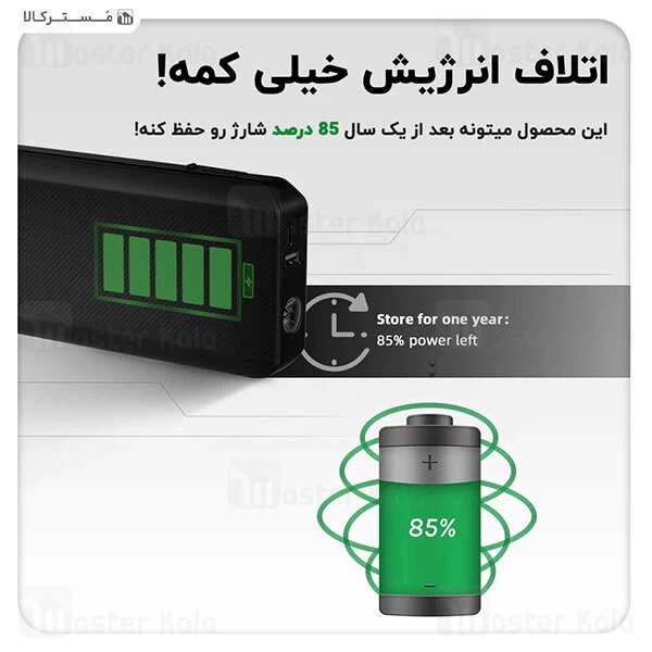 پاوربانک و جامپ استارتر خودور شیائومی Xiaomi 70Mai Midrive PS06 Jump Starter Max 18000mAh