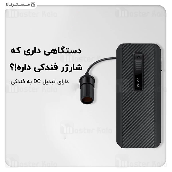 پاوربانک و جامپ استارتر خودور شیائومی Xiaomi 70Mai Midrive PS06 Jump Starter Max 18000mAh