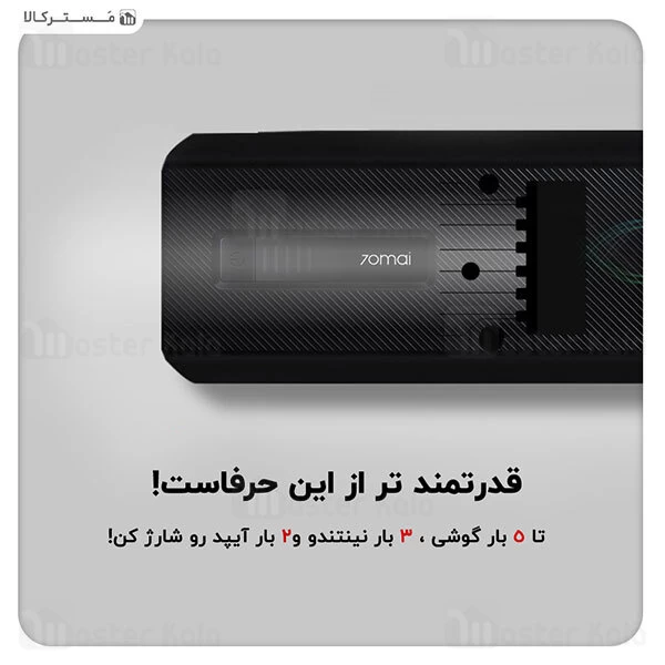 پاوربانک و جامپ استارتر خودور شیائومی Xiaomi 70Mai Midrive PS06 Jump Starter Max 18000mAh