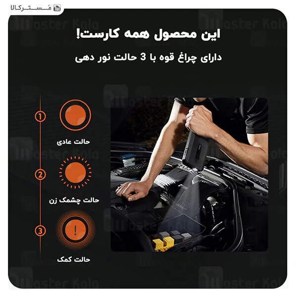 پاوربانک و جامپ استارتر خودور شیائومی Xiaomi 70Mai Midrive PS06 Jump Starter Max 18000mAh