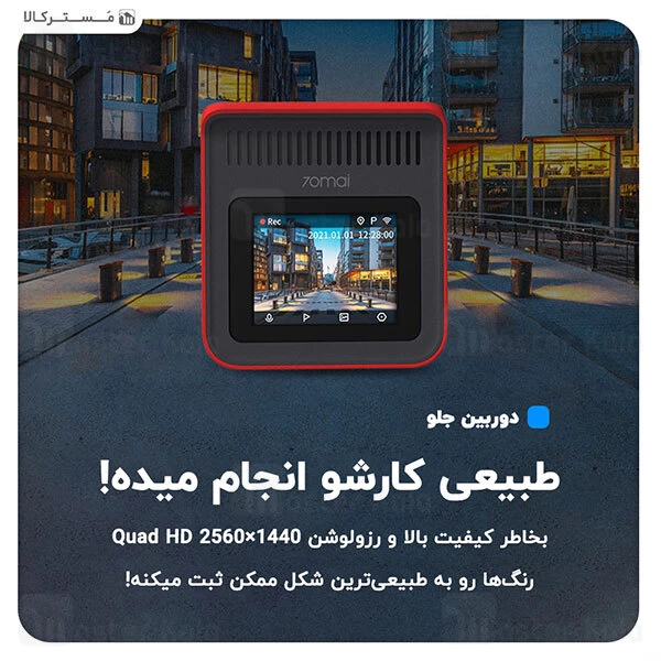 دوربین خودروی شیائومی Xiaomi 70mai Dash Cam A400 Plus Rear Cam Set به همراه ست دوربین عقب