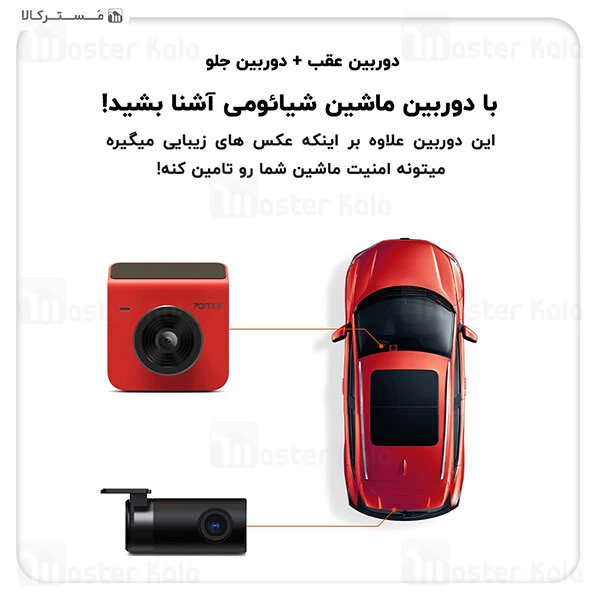 دوربین خودروی شیائومی Xiaomi 70mai Dash Cam A400 Plus Rear Cam Set به همراه ست دوربین عقب